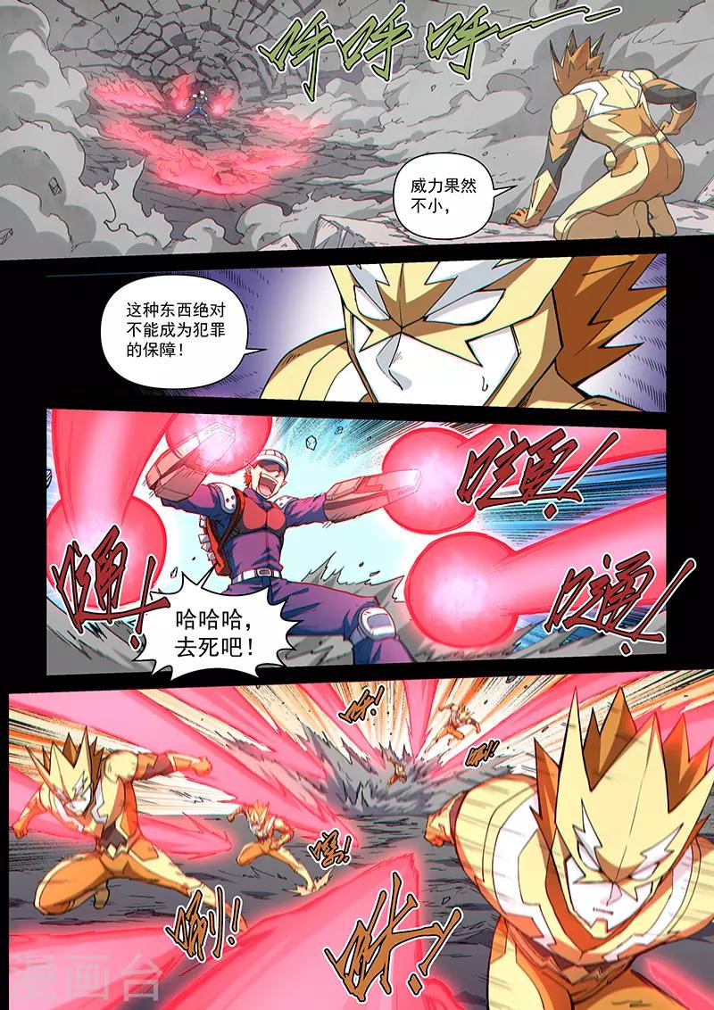 第104话2 雷诺番外 赤子之心之三-第249话