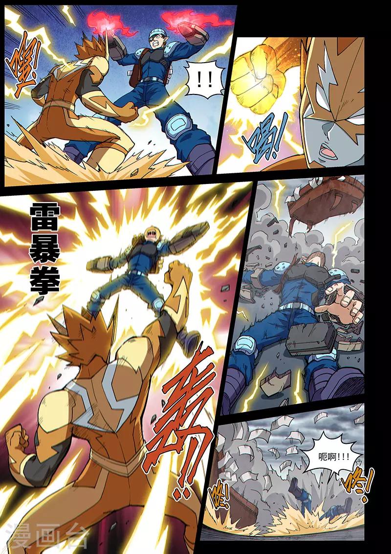 第104话2 雷诺番外 赤子之心之三-第249话