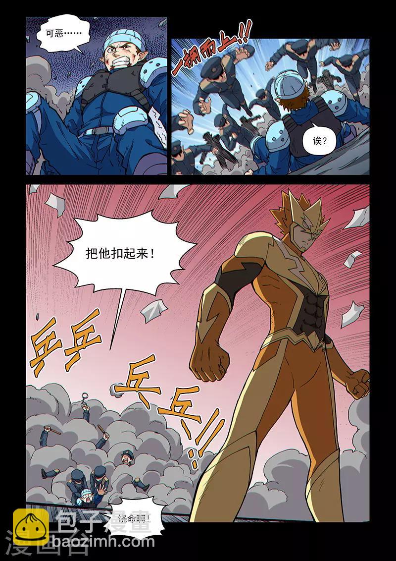第104话2 雷诺番外 赤子之心之三-第249话