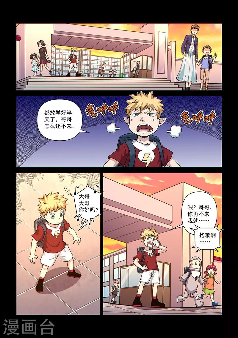 第105话2 雷诺番外 赤子之心之四-第251话