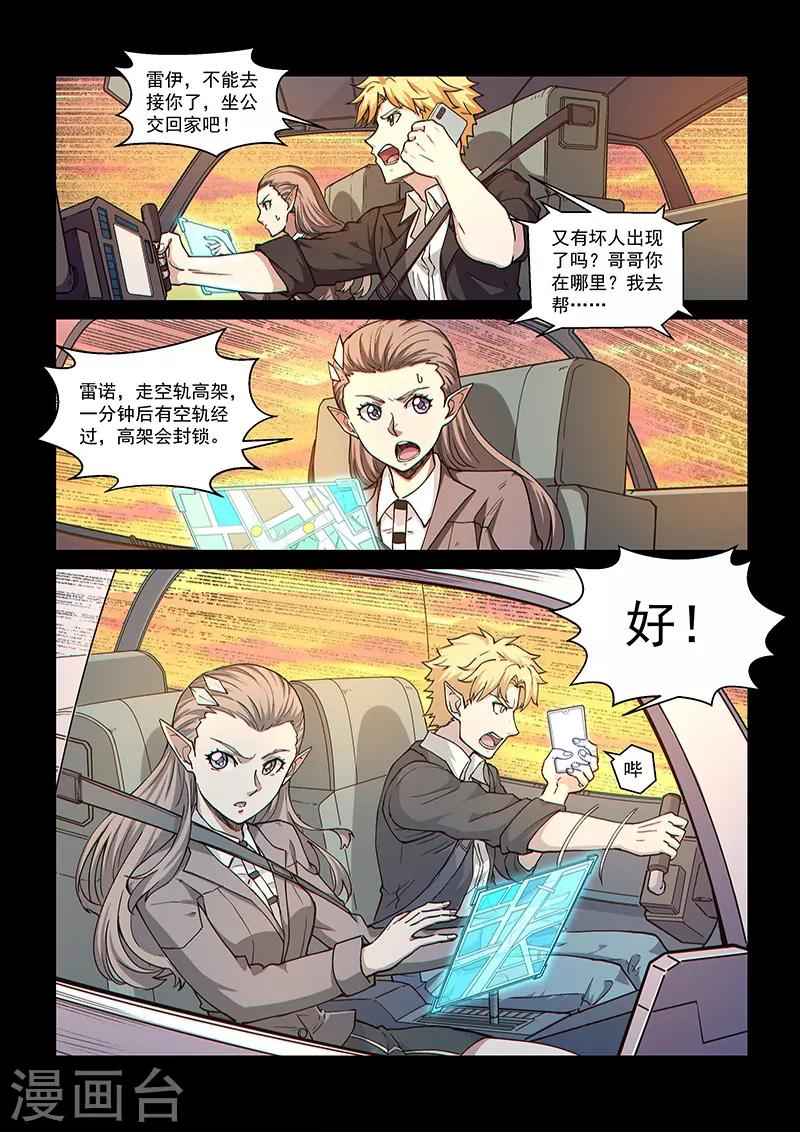 第105话2 雷诺番外 赤子之心之四-第251话