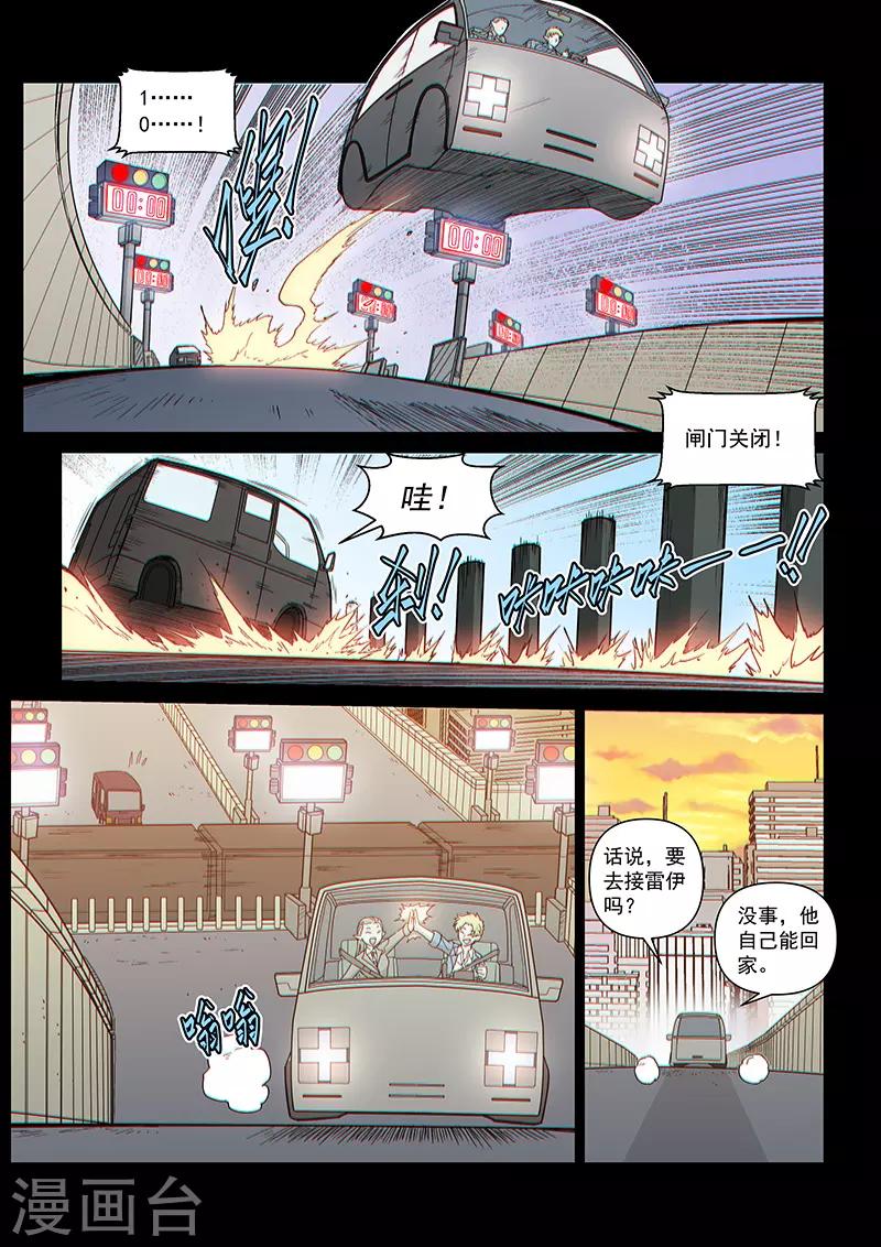 第105话2 雷诺番外 赤子之心之四-第251话