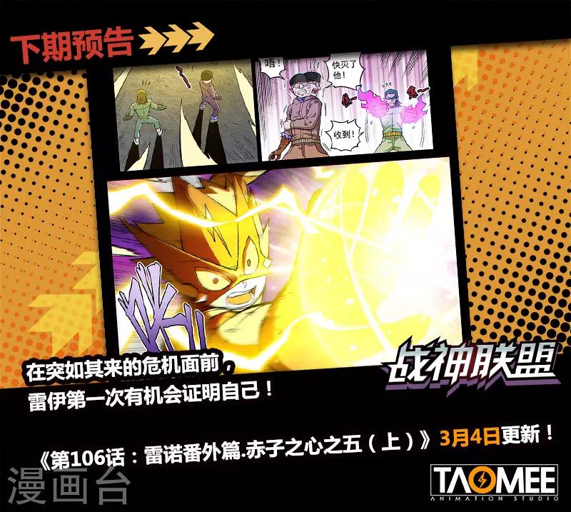 第105话2 雷诺番外 赤子之心之四-第251话
