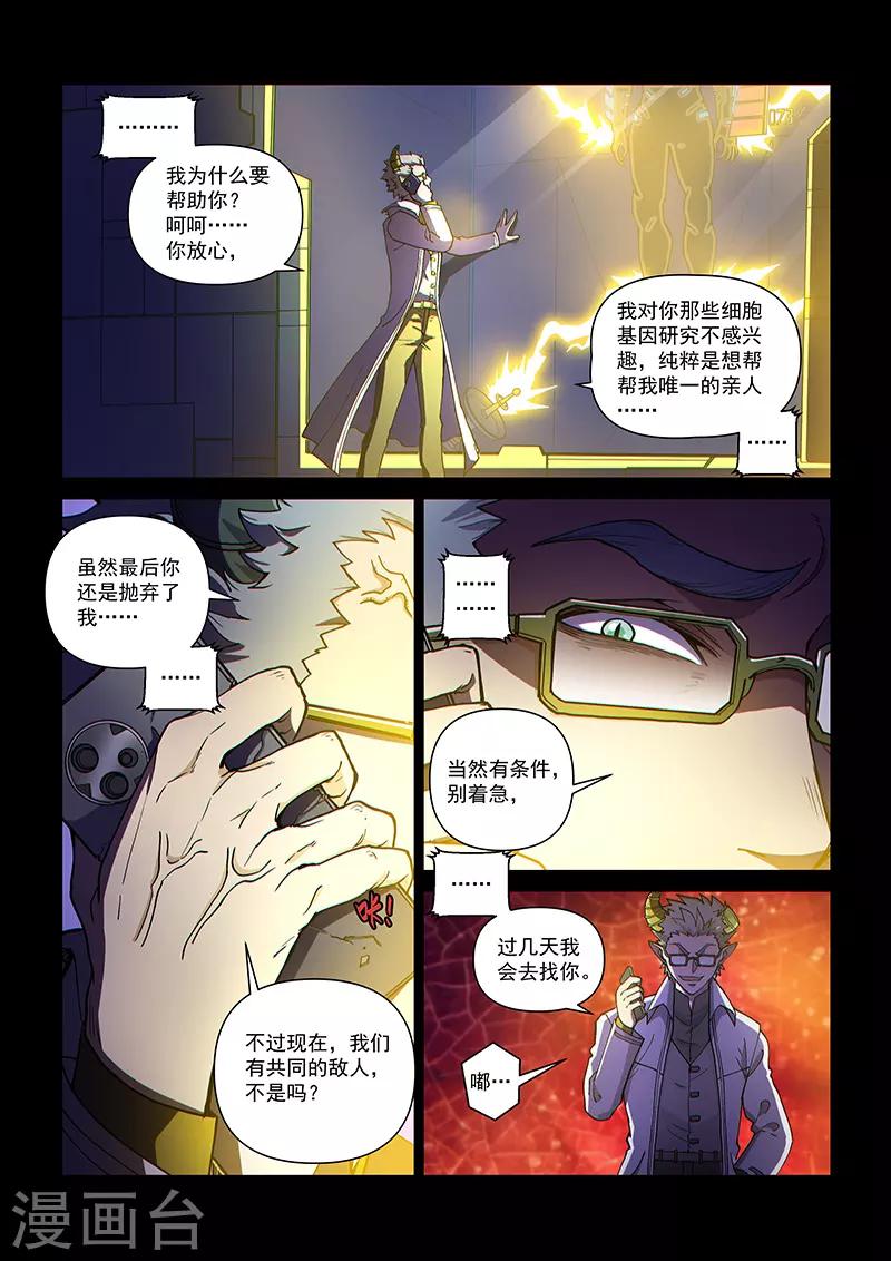 第106话2 雷诺番外 赤子之心之五-第253话