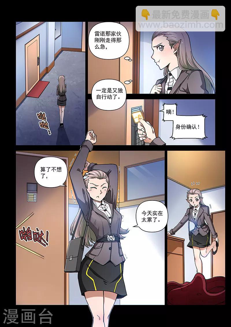 第106话2 雷诺番外 赤子之心之五-第253话