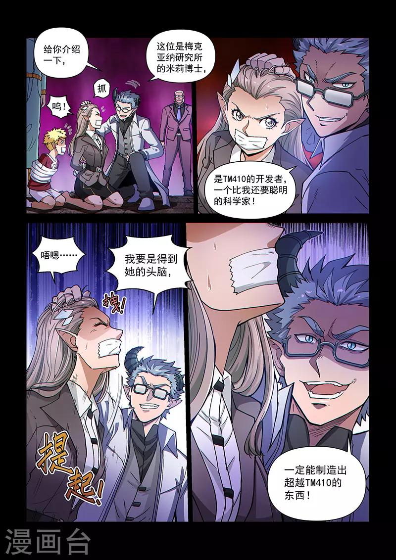 第107话2 雷诺番外 赤子之心之六-第255话