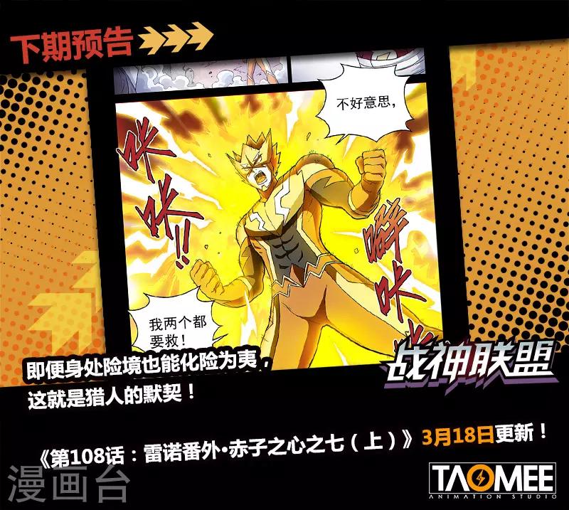 第107话2 雷诺番外 赤子之心之六-第255话