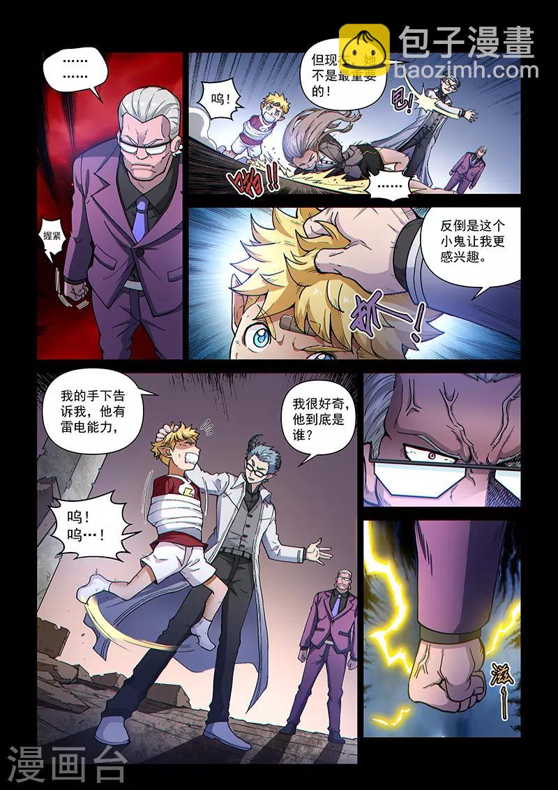 第107话2 雷诺番外 赤子之心之六-第255话