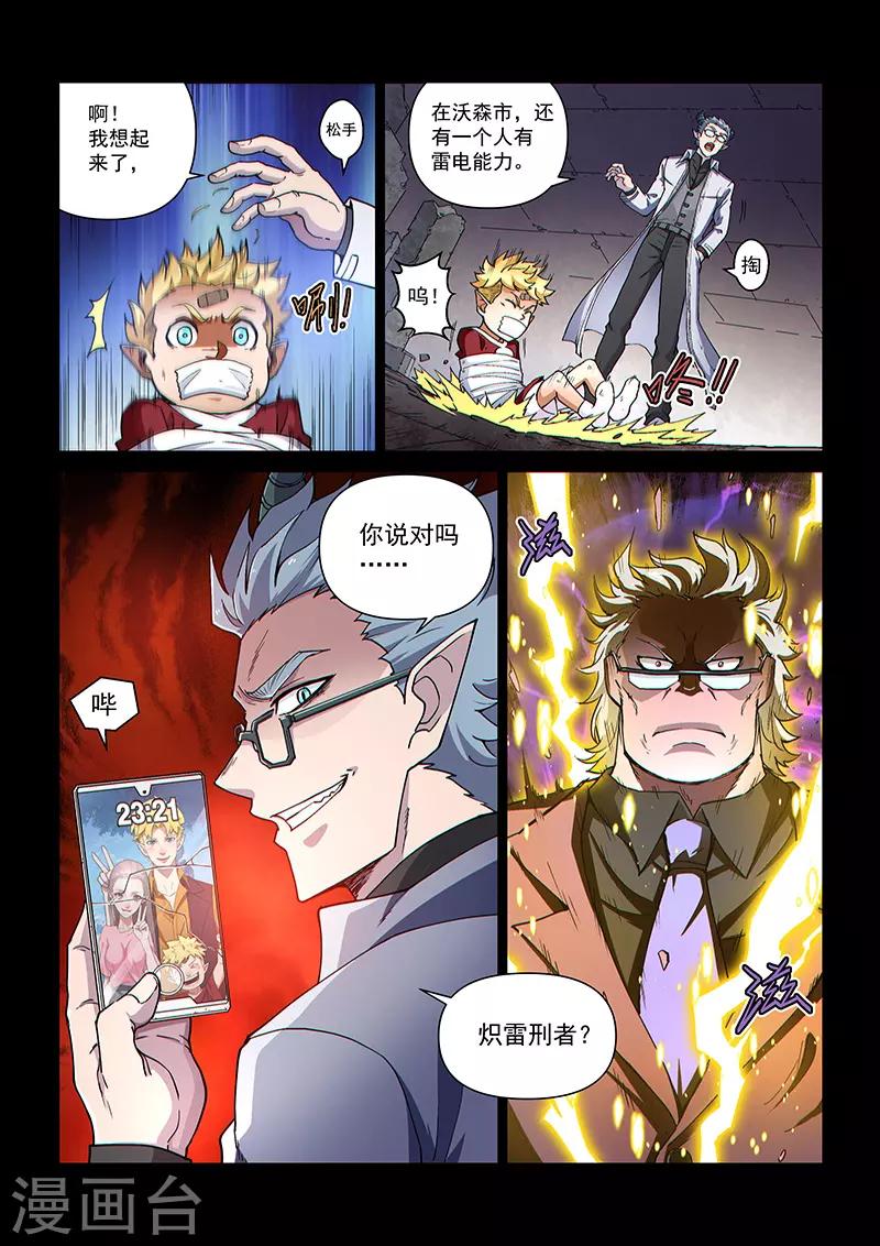 第107话2 雷诺番外 赤子之心之六-第255话