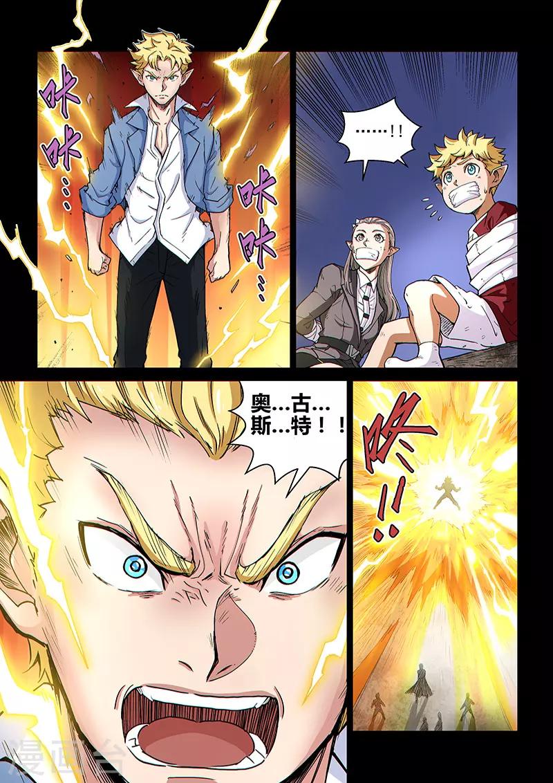 第107话2 雷诺番外 赤子之心之六-第255话