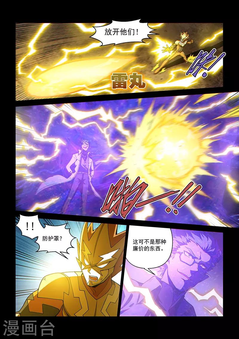 第107话2 雷诺番外 赤子之心之六-第255话
