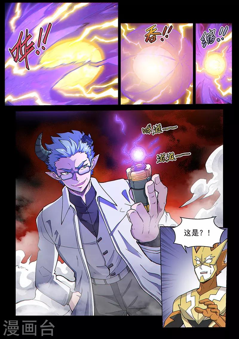 第107话2 雷诺番外 赤子之心之六-第255话