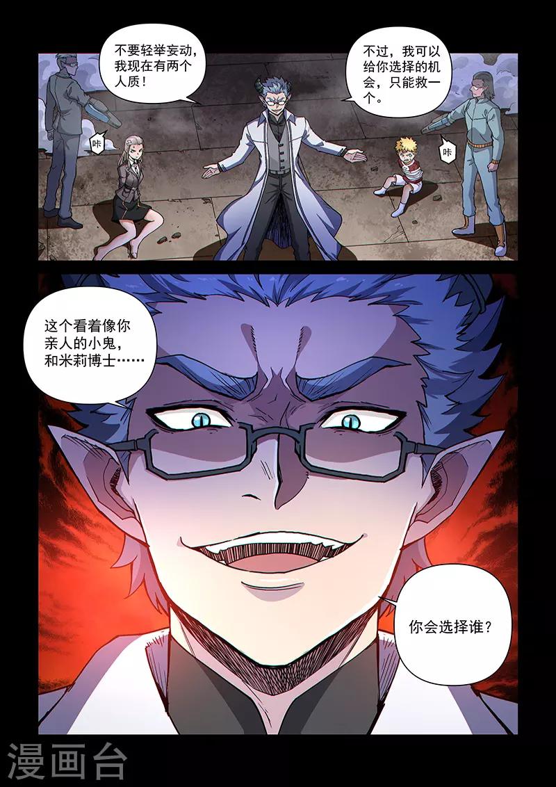 第107话2 雷诺番外 赤子之心之六-第255话