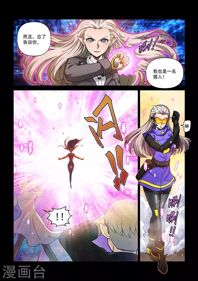 第108话2 雷诺番外 赤子之心之七-第257话