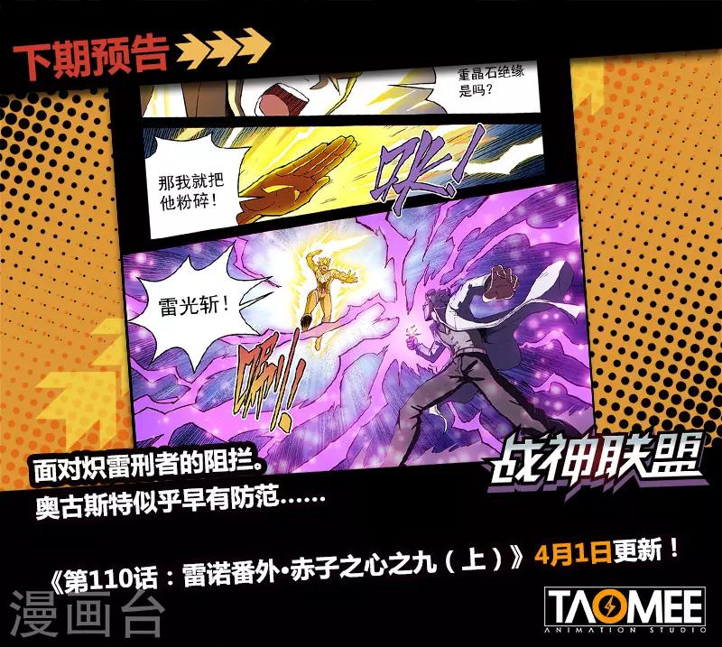 第109话2 雷诺番外 赤子之心之八-第259话