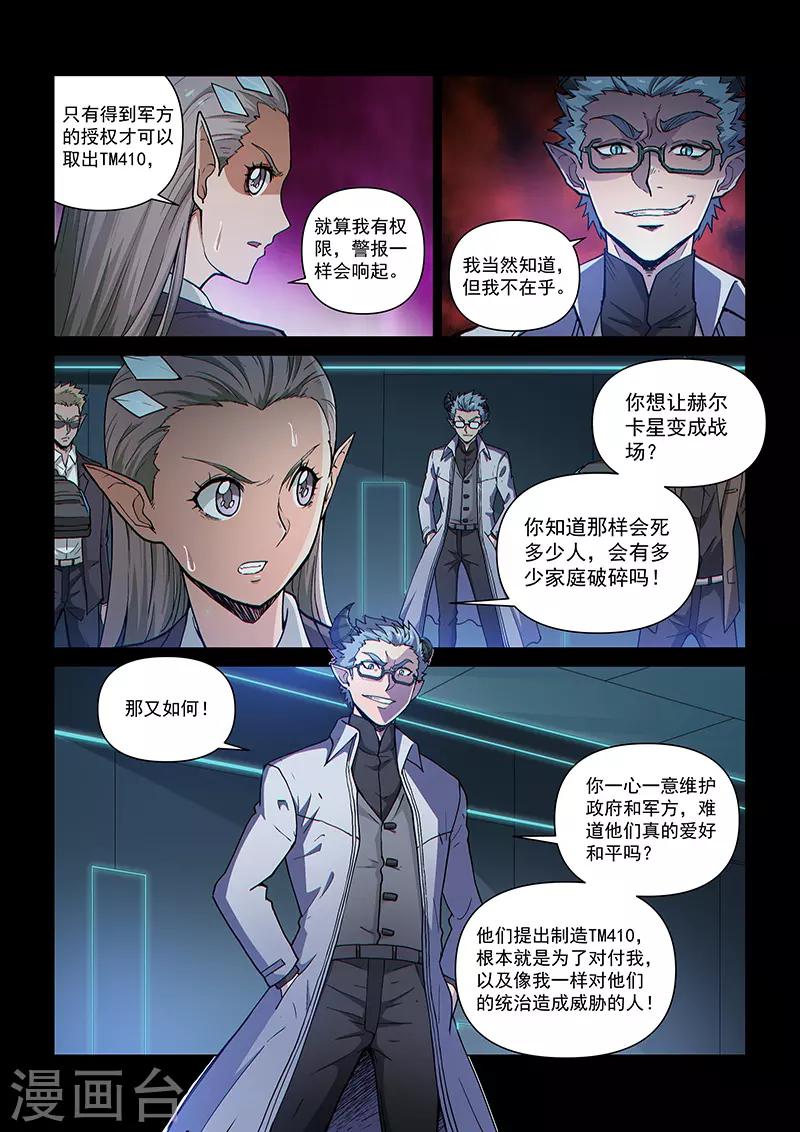 第109话2 雷诺番外 赤子之心之八-第259话