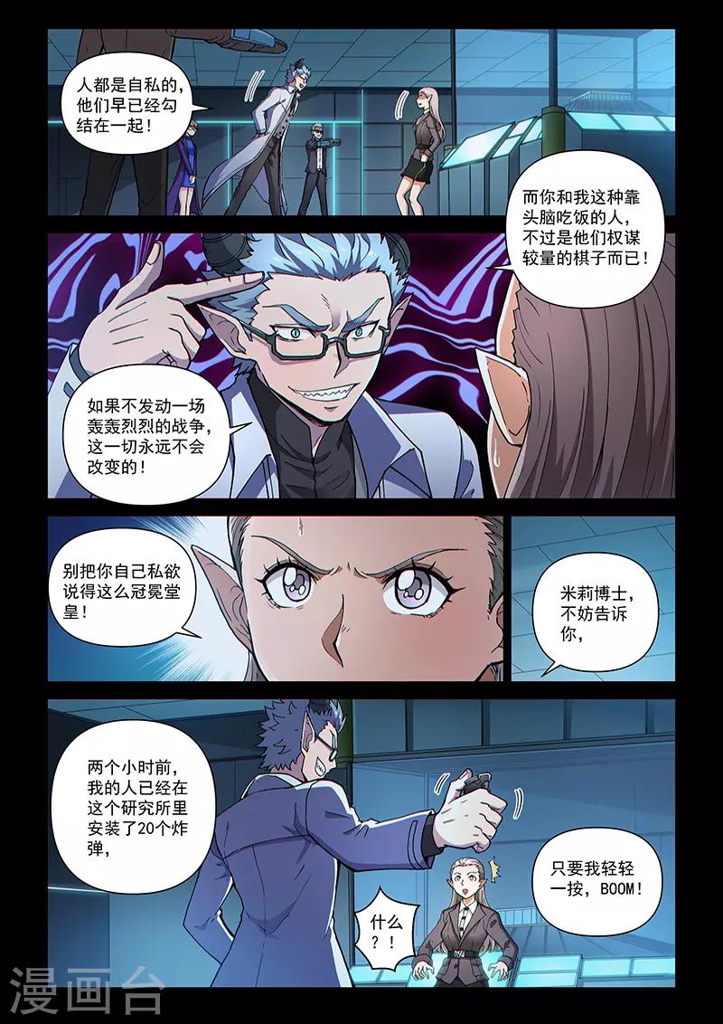 第109话2 雷诺番外 赤子之心之八-第259话