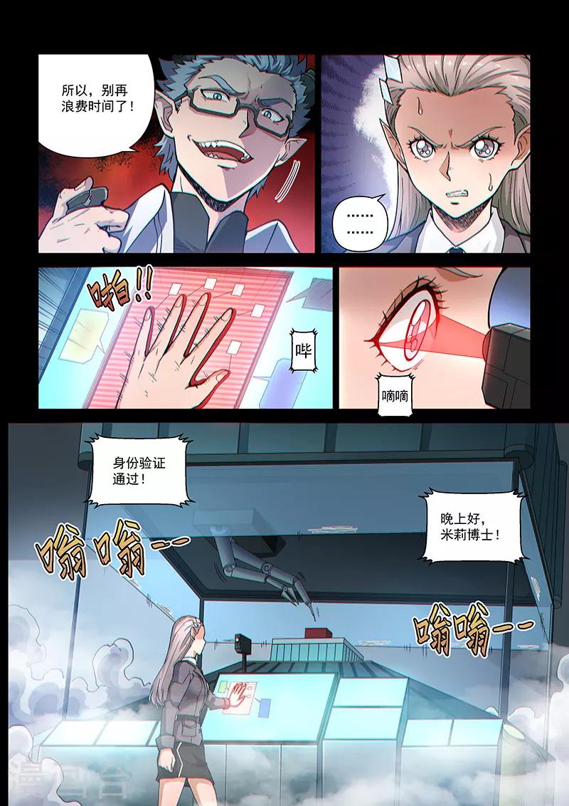 第109话2 雷诺番外 赤子之心之八-第259话