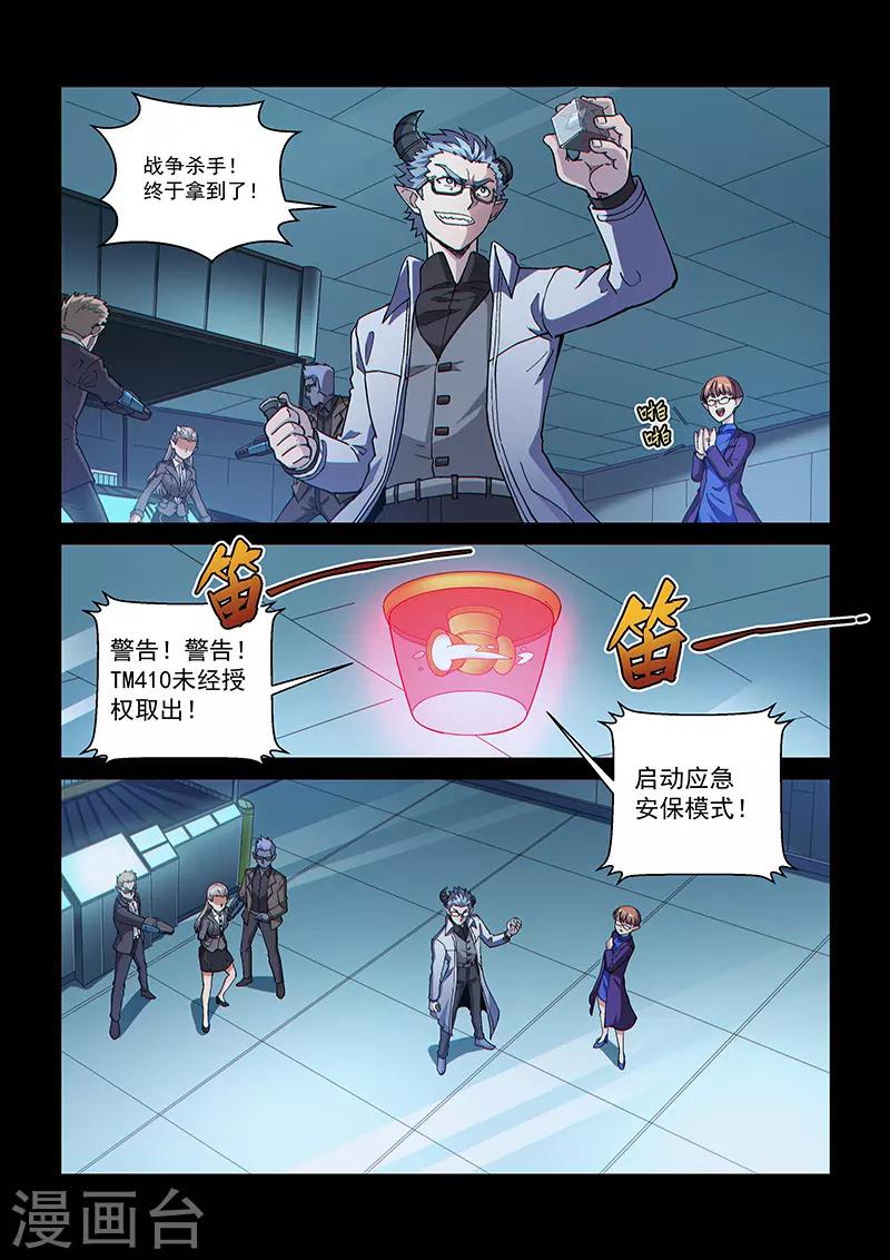 第109话2 雷诺番外 赤子之心之八-第259话