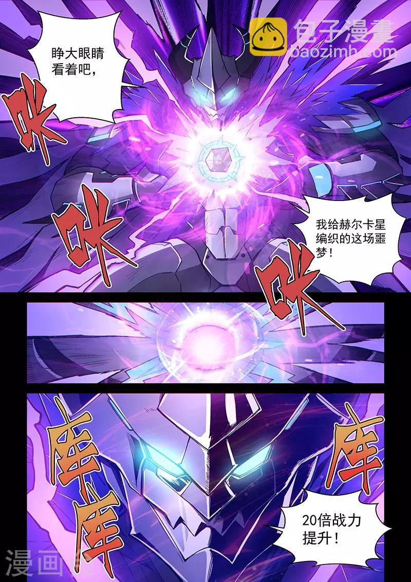 第110话2 雷诺番外 赤子之心之九-第261话