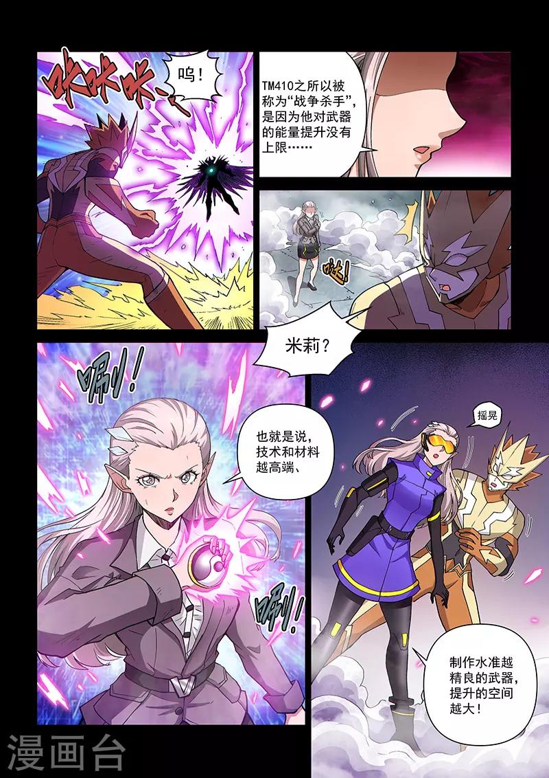 第110话2 雷诺番外 赤子之心之九-第261话