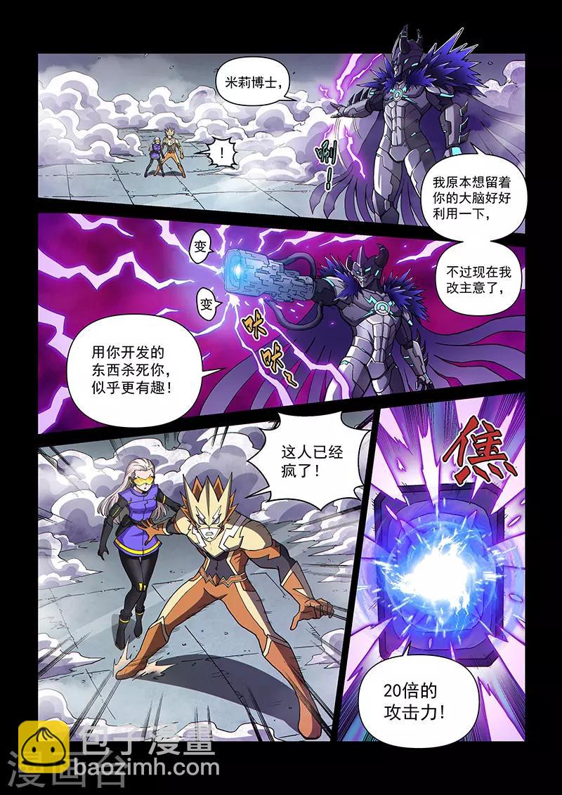 第110话2 雷诺番外 赤子之心之九-第261话