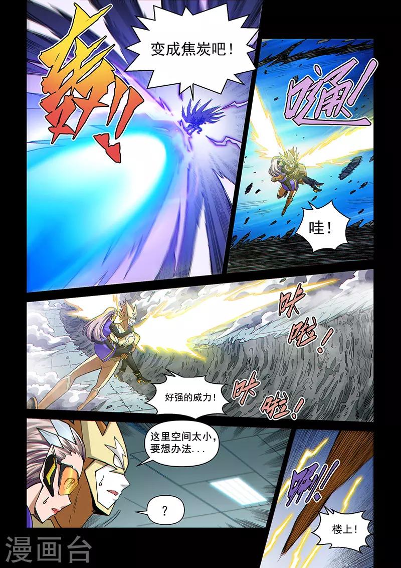 第110话2 雷诺番外 赤子之心之九-第261话