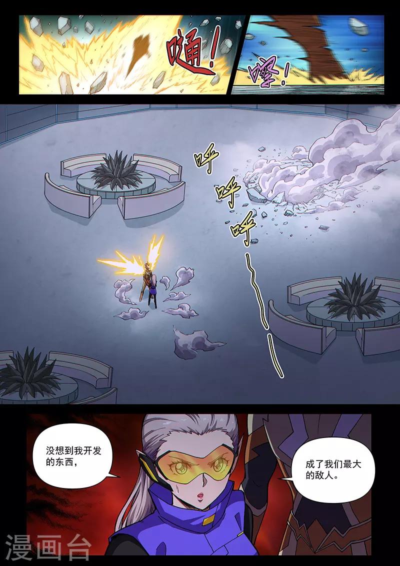 第110话2 雷诺番外 赤子之心之九-第261话