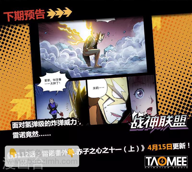 第111话2 雷诺番外 赤子之心之十-第263话