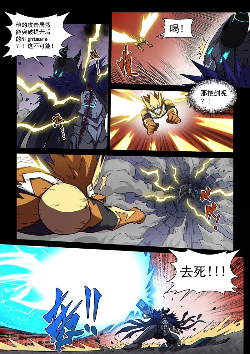 第111话2 雷诺番外 赤子之心之十-第263话