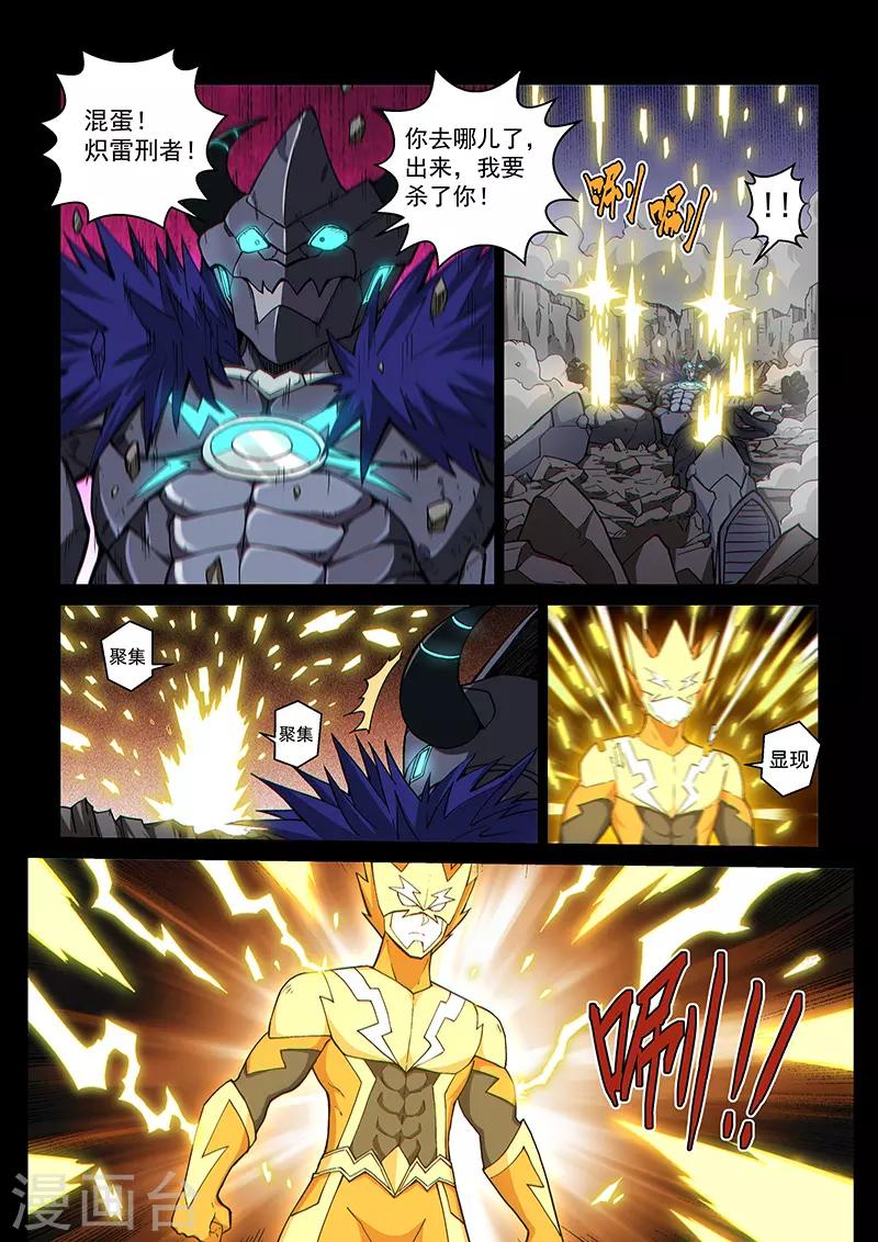 第111话2 雷诺番外 赤子之心之十-第263话