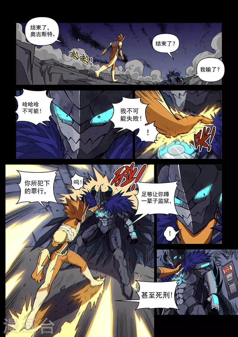 第111话2 雷诺番外 赤子之心之十-第263话