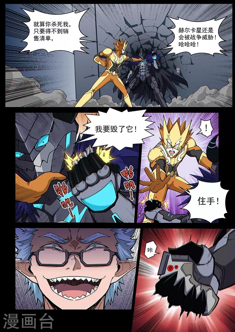 第111话2 雷诺番外 赤子之心之十-第263话