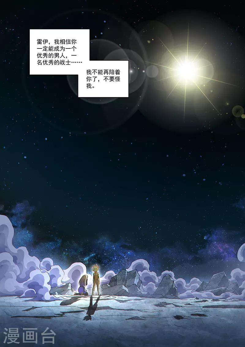 第112话2 雷诺番外 赤子之心之十一-第265话
