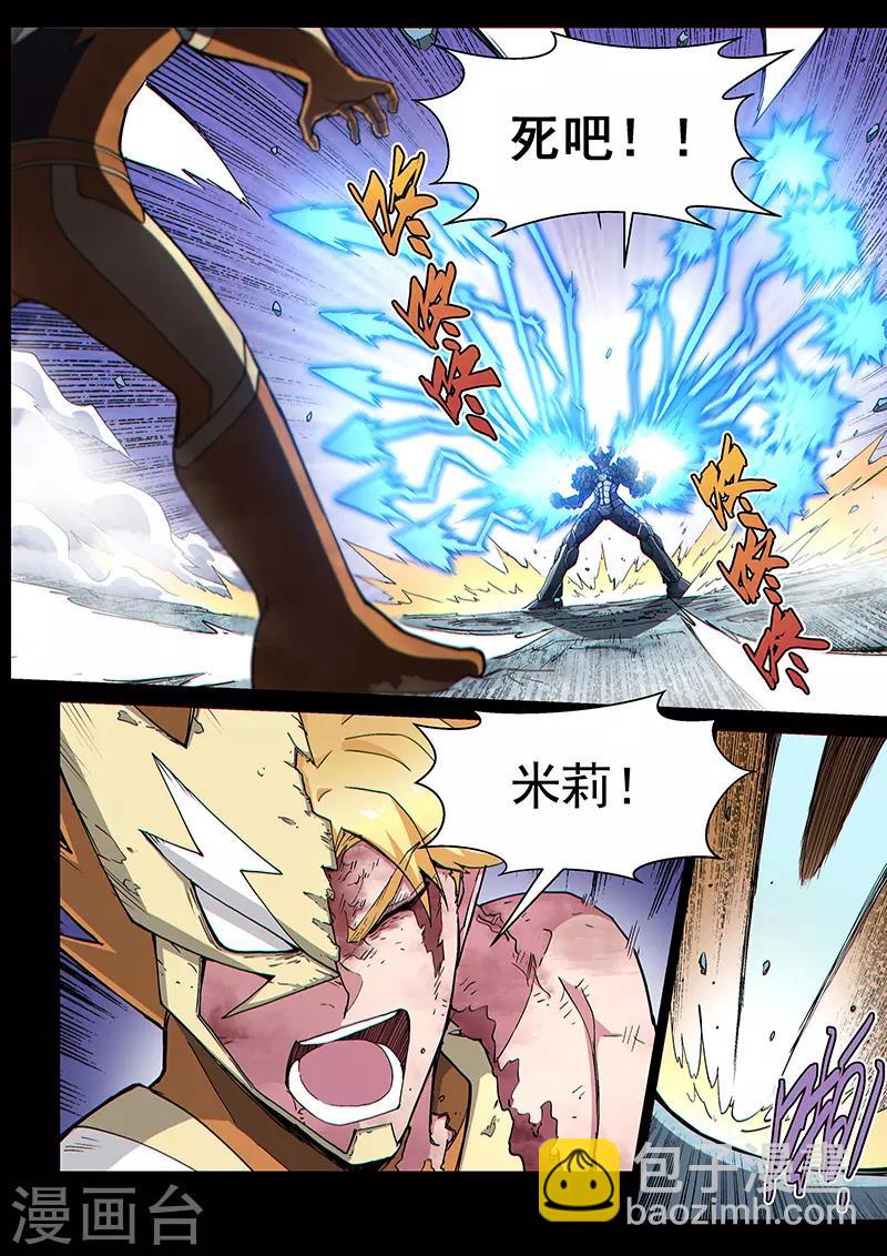 第112话2 雷诺番外 赤子之心之十一-第265话