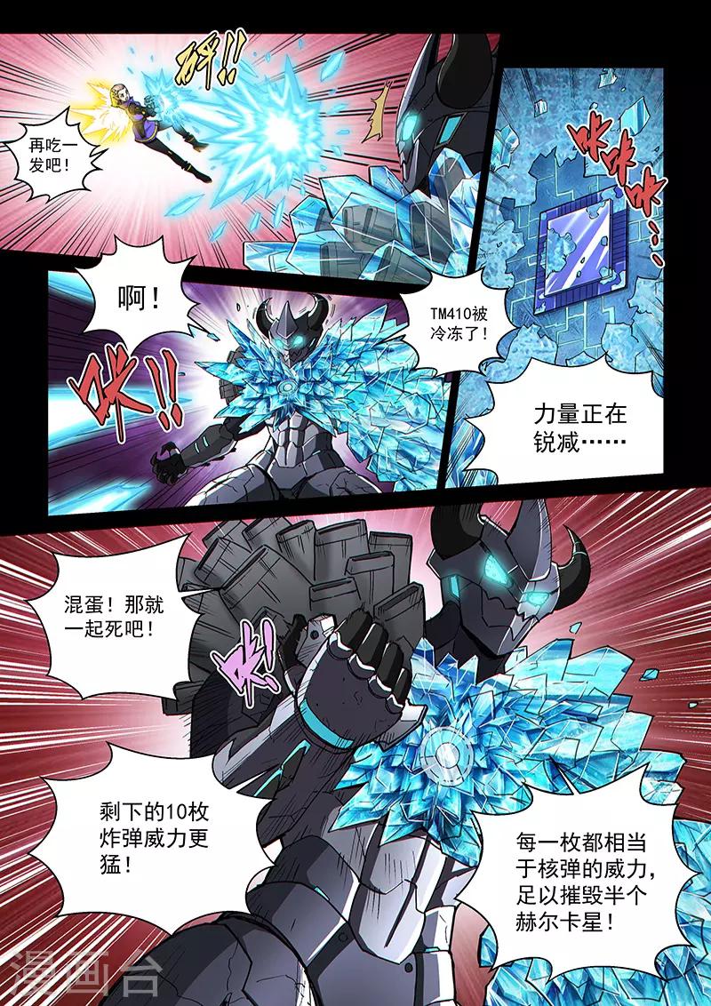 第112话2 雷诺番外 赤子之心之十一-第265话