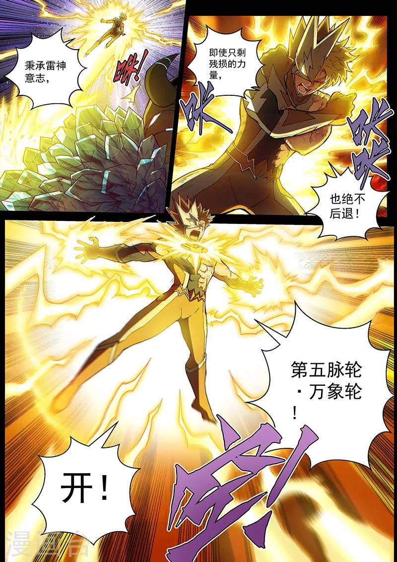 第112话2 雷诺番外 赤子之心之十一-第265话