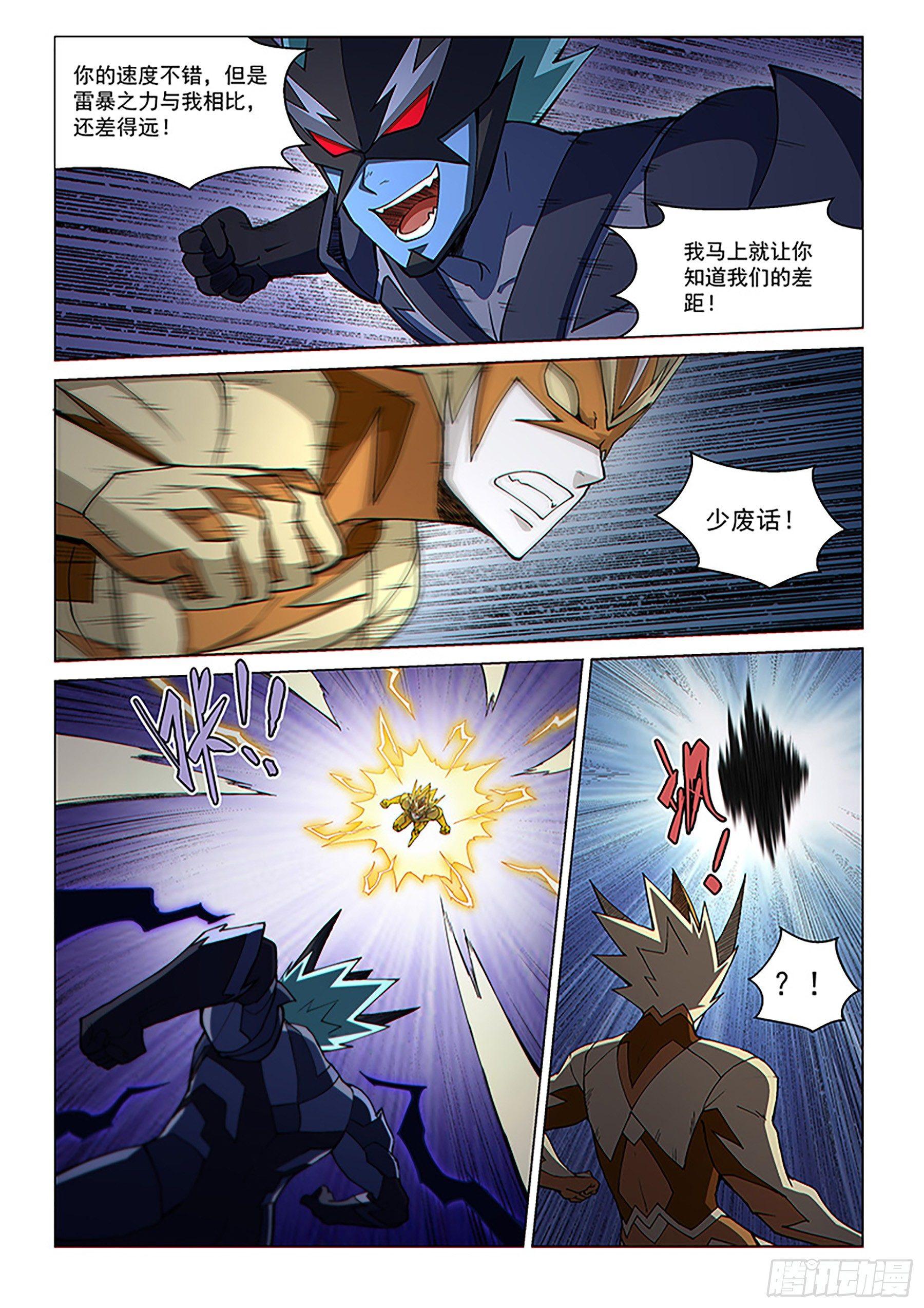 第114话1 暗黑之翼-第267话