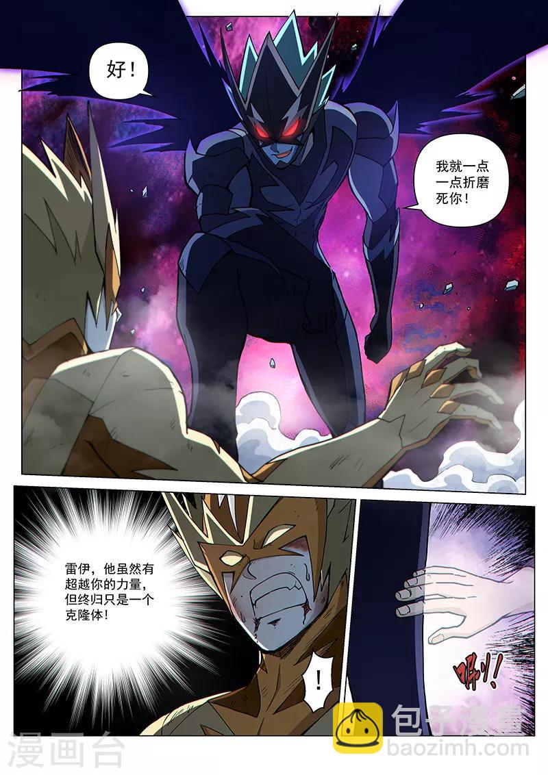 第115话1 同心协力-第269话