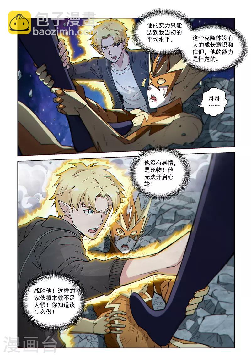 第115话1 同心协力-第269话