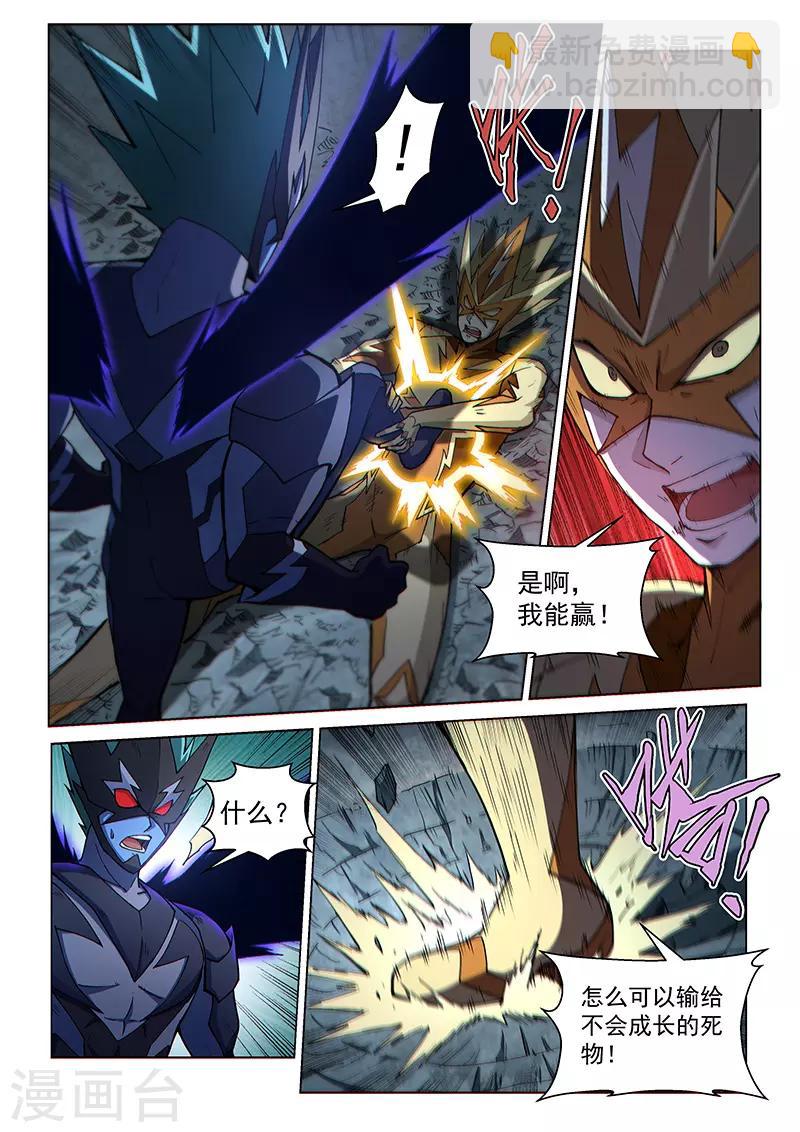 第115话1 同心协力-第269话