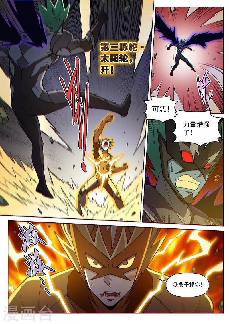 第115话1 同心协力-第269话