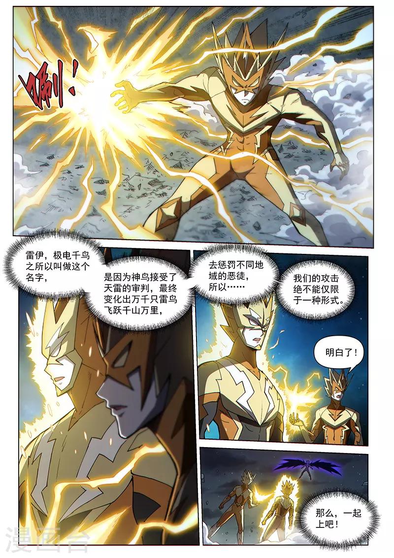 第115话1 同心协力-第269话