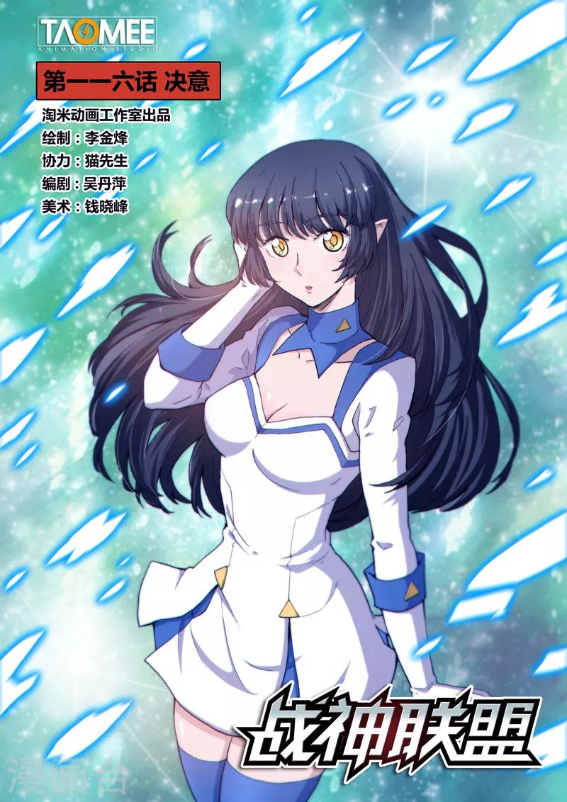 第116话1 决意-第271话