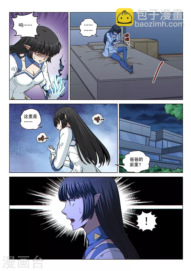 第116话1 决意-第271话