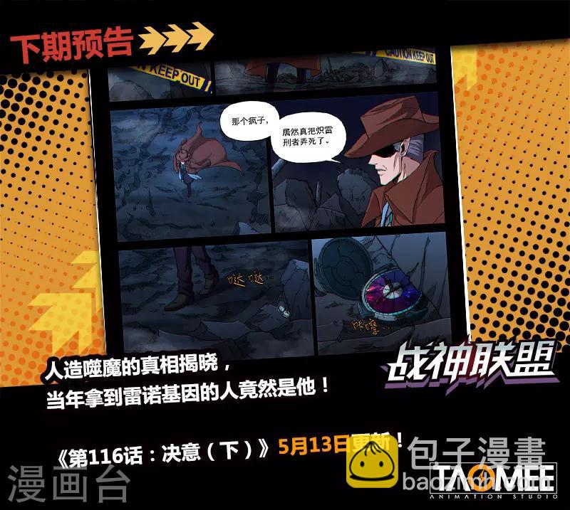 第116话1 决意-第271话