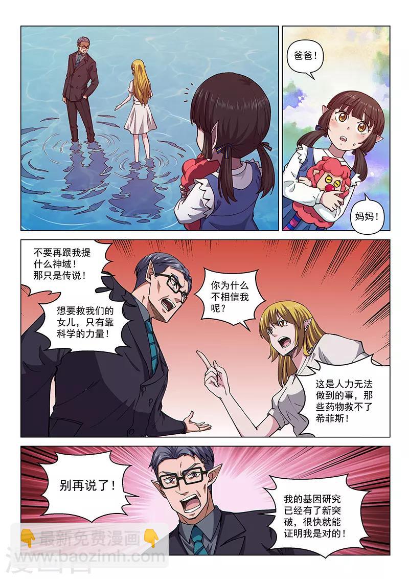 第116话1 决意-第271话