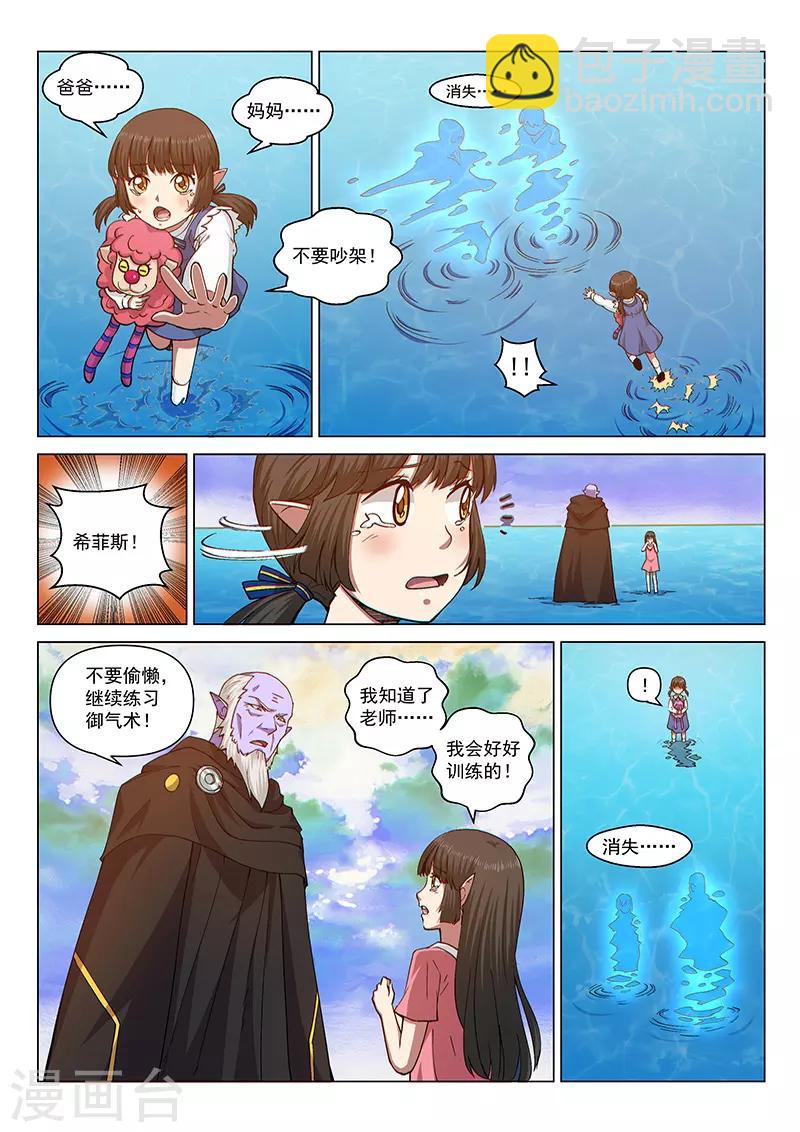 第116话1 决意-第271话