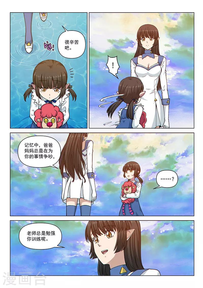 第116话1 决意-第271话