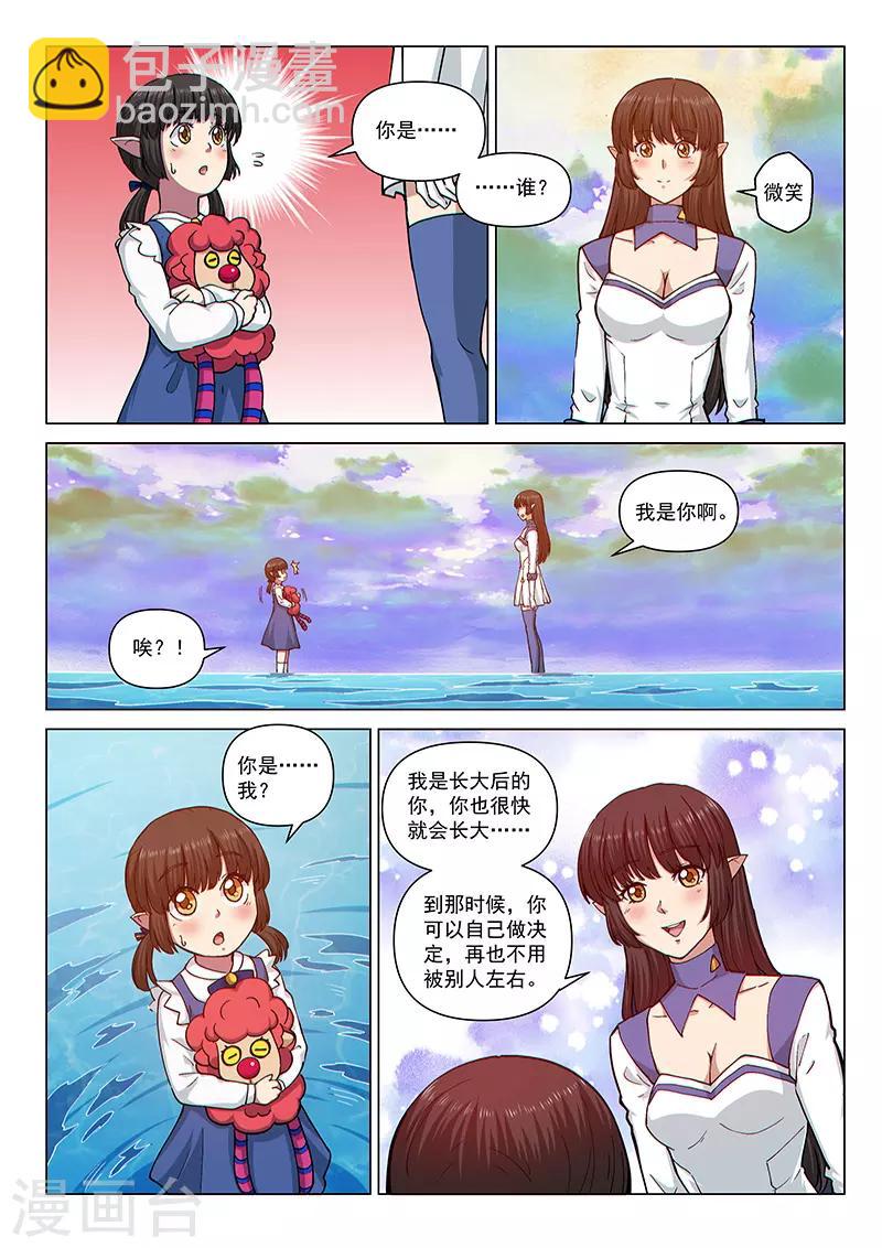第116话1 决意-第271话